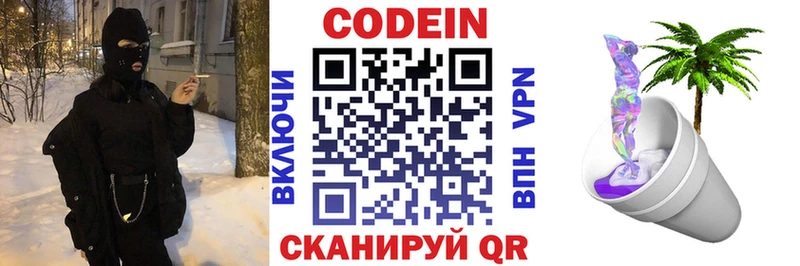 Codein Purple Drank Усолье-Сибирское