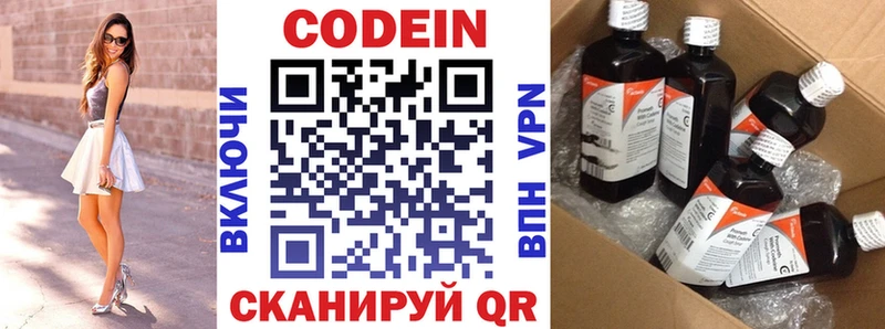 mega   нарко площадка наркотические препараты  Кодеиновый сироп Lean Purple Drank  цены наркотик  Усолье-Сибирское 