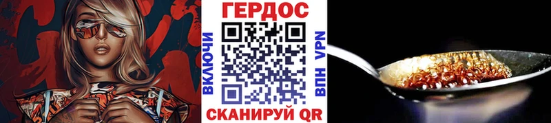 Героин хмурый  Усолье-Сибирское 