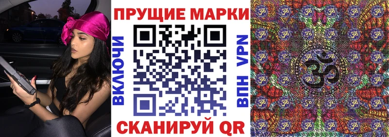 Марки 25I-NBOMe 1,5мг Усолье-Сибирское